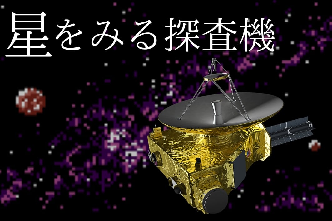 「星の光」を使った恒星間航行術の初テストが成功 (2/3)