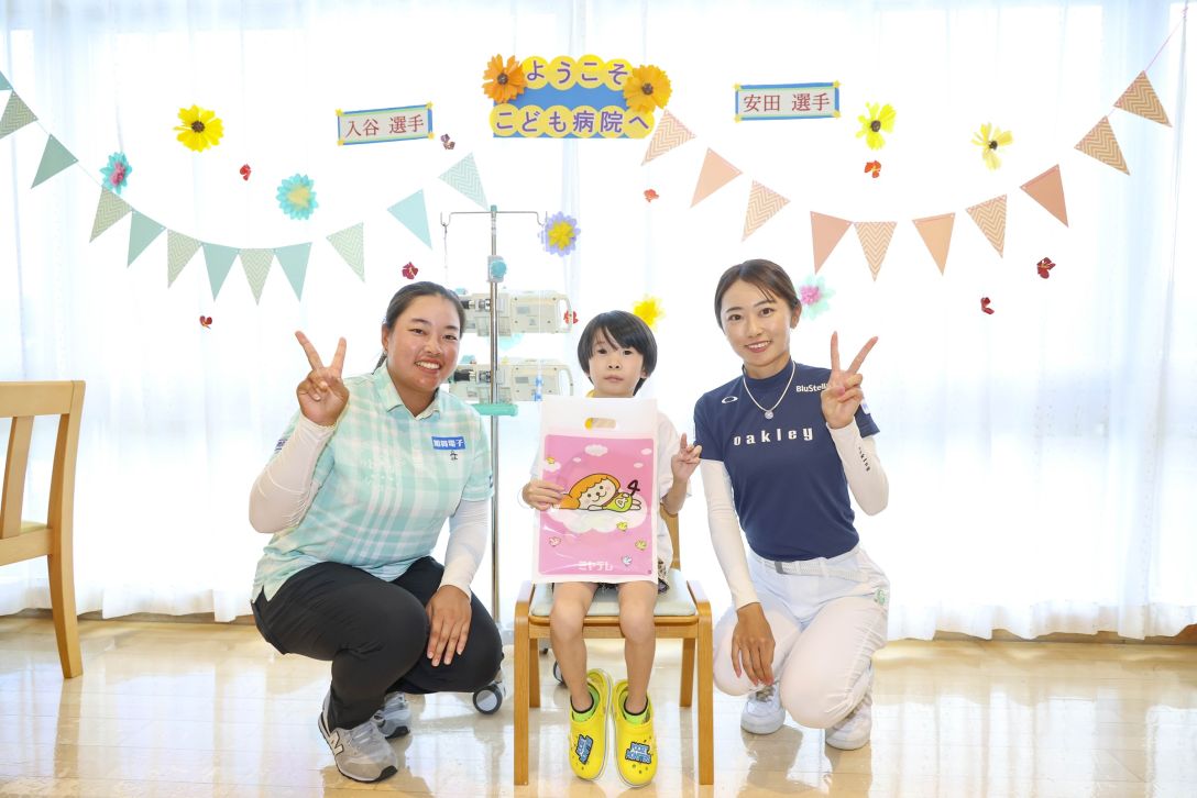 安田祐香ら6選手がこども病院を訪問－ミヤギテレビ杯ダンロップ女子オープン｜JLPGA｜日本女子プロゴルフ協会