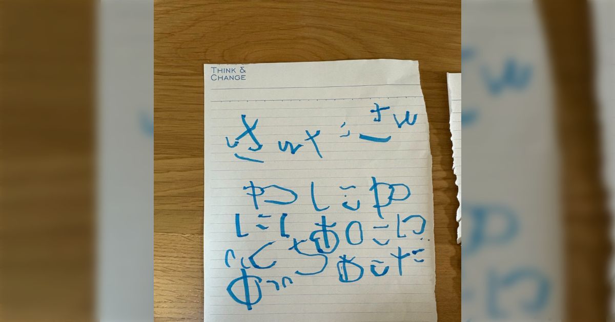 子どもがサンタさんに書いた手紙が暗号みたいで解読できずピンチ「これは難問」解読班の力で見事解決