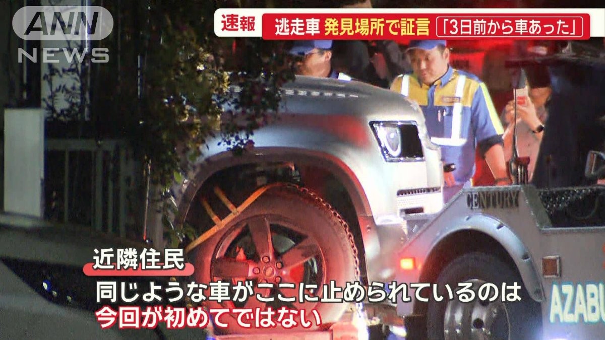 埼玉小学生ひき逃げ 「3日前から車あった」逃走車の発見場所で証言 見えてきた足取り