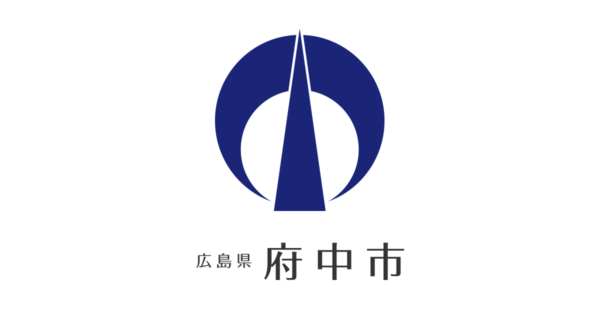 RSウイルス母子免疫ワクチン予防接種／広島県府中市