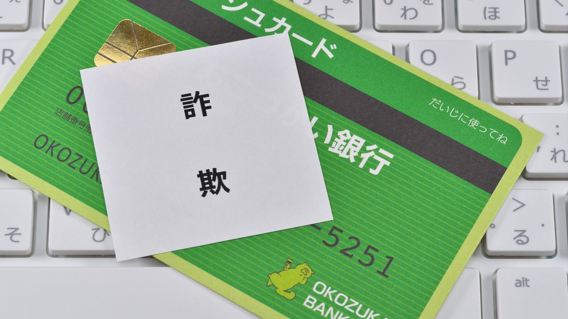 若者を狙う詐欺が増えている ― 犯罪心理学が明かす“だまされる心理”と実例