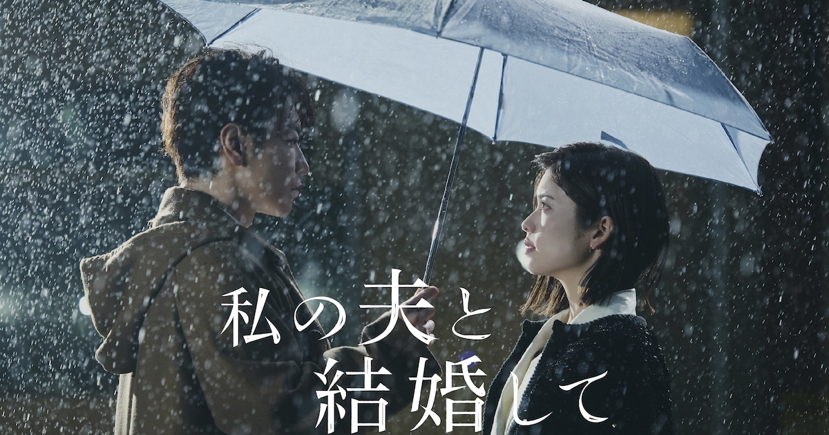 小芝風花と佐藤健ダブル主演「私の夫と結婚して」テーマ曲にTWICE、Red Velvet、INIメンバー