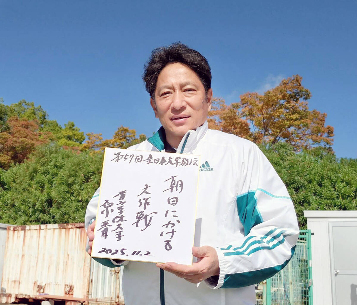 「朝日にかける大作戦」青学大の原監督が全日本大学駅伝に向けて発令 ２日号砲