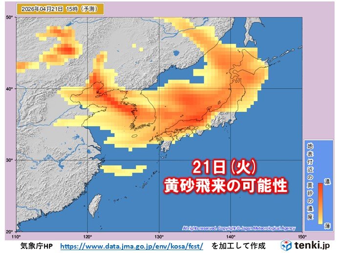 21日(火) 大阪など近畿に広く黄砂飛来の可能性 アレルギー症状の悪化などに注意