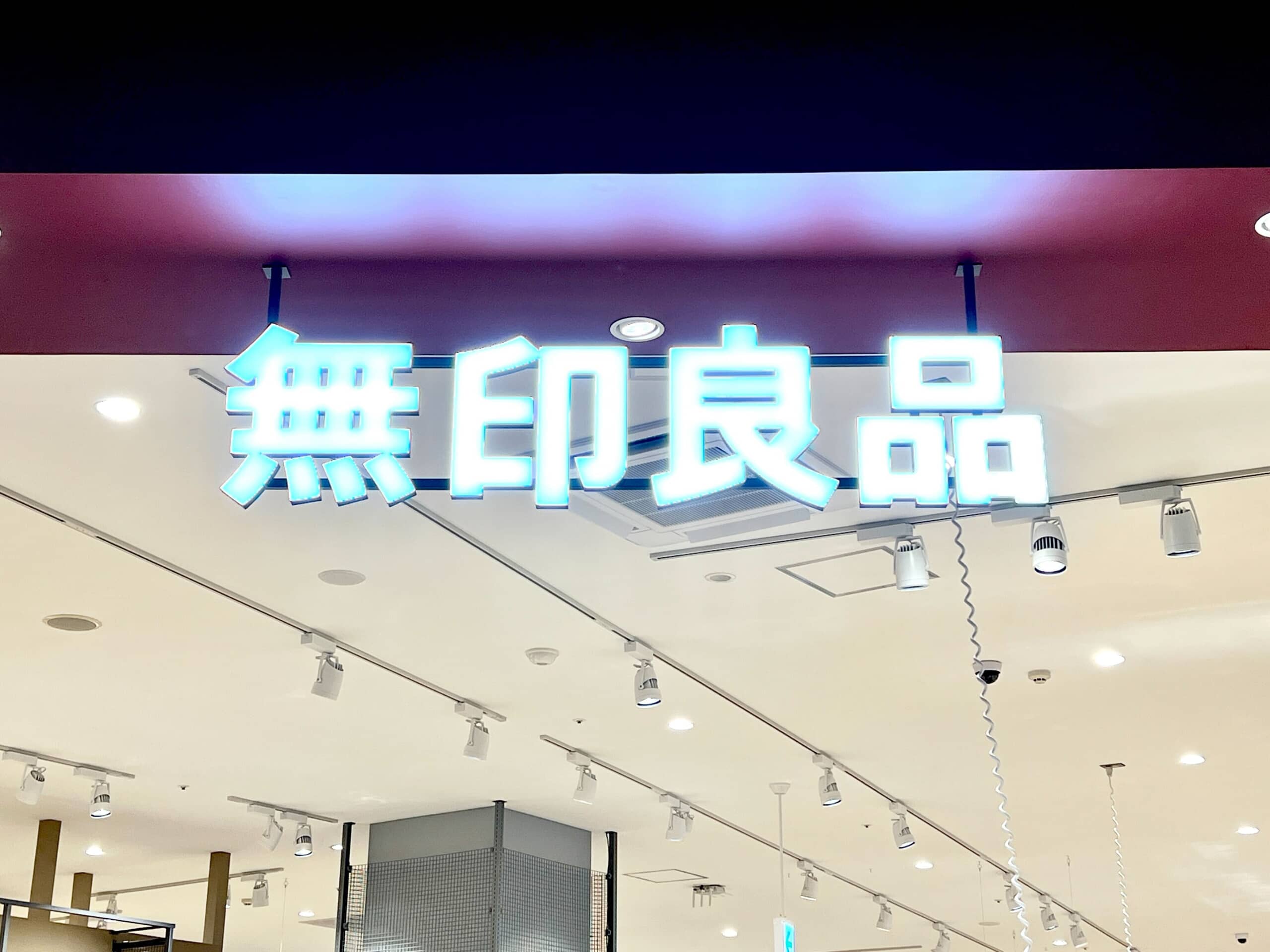 「コスパが良すぎて2足目買った」 無印良品の“4990円スニーカー”が高評価 「色々なファッションに合わせやすい」「履き心地抜群！！」