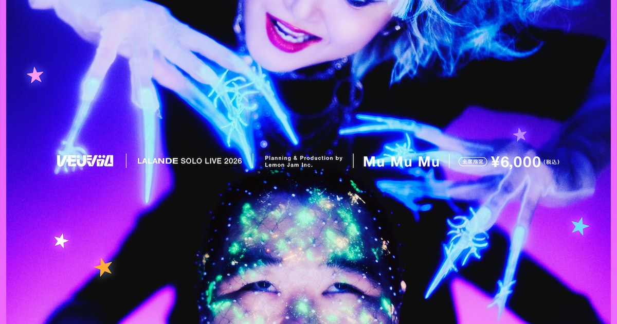 ラランドの単独ライブ「夢夢夢」開催決定、東京＆大阪で計15公演