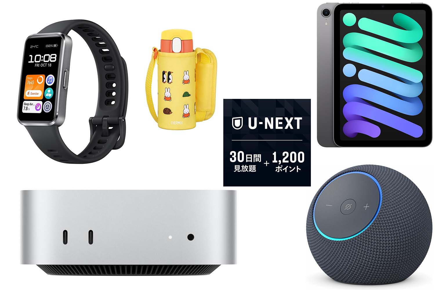 iPadやMac mini、スマートウォッチ アマゾンスマイルSALE注目商品