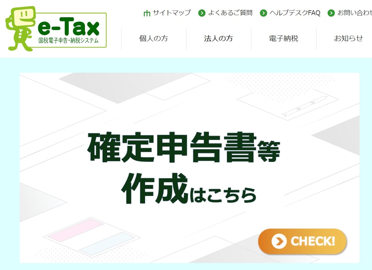 「e-Tax」で「確定申告」するつもりが…システムが利用できない“まさかのケース”とは 注意点を国税庁に聞く