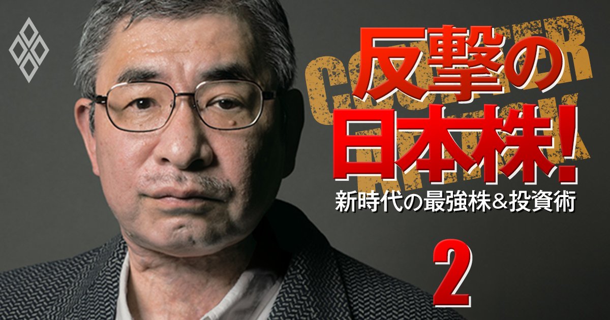 資産800億円の投資家・清原達郎氏は「長い目では日本株に強気」、リスク管理や小型割安株投資の極意も公開